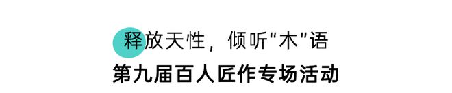 一展看遍定制配套3号馆抢先剧透！(图5)