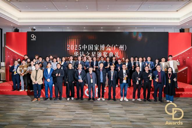荣耀加冕！森川家具荣膺2025中国家博会（广州）华钻之星重磅奖项(图2)