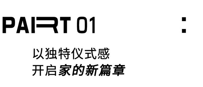 开云体育香港建筑学夫妻的130m²新居4口之家自然与艺术共生(图1)