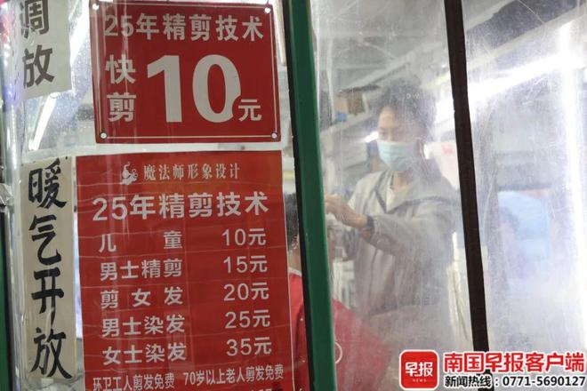 仅需10元剪发请上车！南宁这条“多巴胺”夜市街火了(图2)