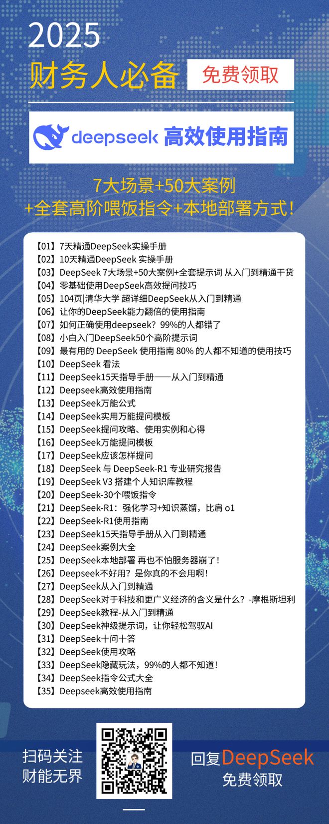 财能资本圈某知名运载火箭生产研发企业寻求D轮融资(图2)