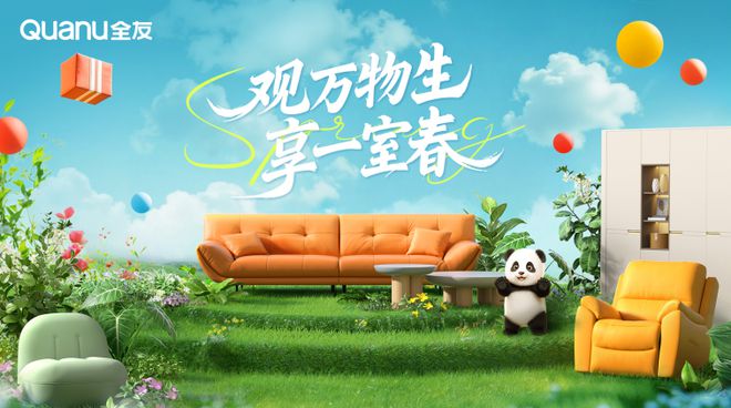 kaiyun体育网页版全友春季新品首发：用自然之美唤醒春日家居生活(图1)