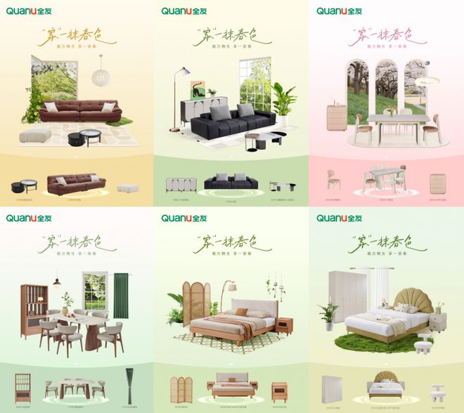 kaiyun体育网页版全友春季新品首发：用自然之美唤醒春日家居生活(图10)