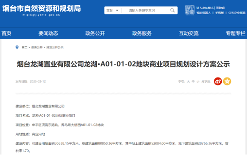 烟台龙湖kaiyun体育网页版天街公示！“商业巨舰＋世界海湾”王炸组合来了(图1)