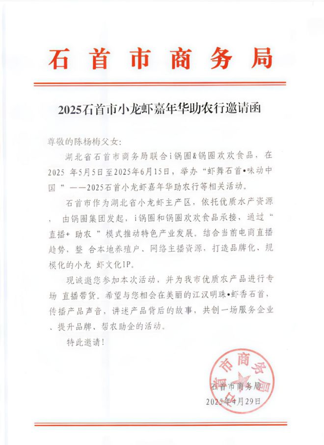 从田间到餐桌一只小龙虾能“走”kaiyun体育网页版多快？(图3)