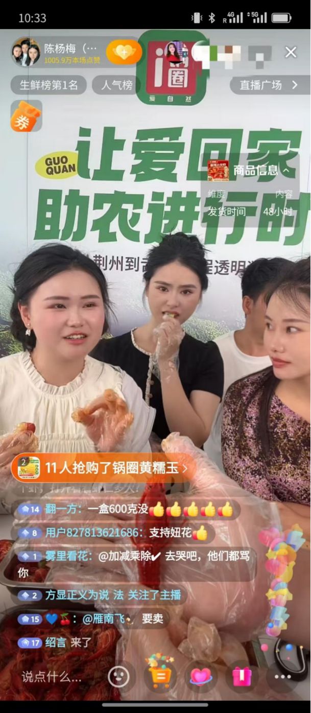 从田间到餐桌一只小龙虾能“走”kaiyun体育网页版多快？(图2)