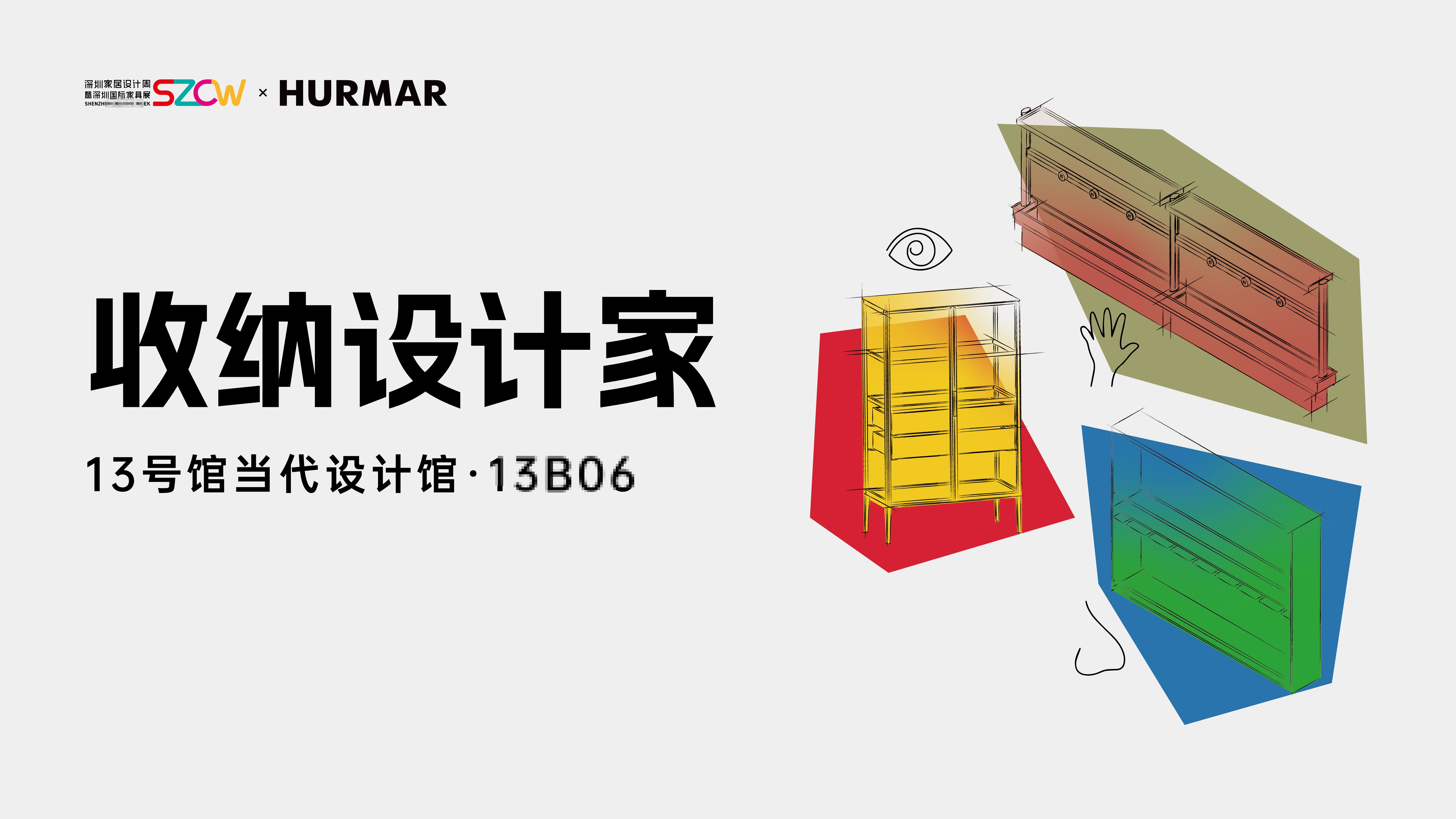 HURkaiyun体育网页版MAR惊艳亮相深圳家居设计周收纳美学好评满满！(图1)