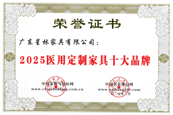 广东星林：以“智开云体育能制造40”赋能