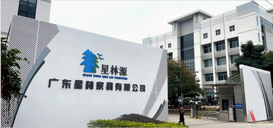 广东星林：以“智开云体育能制造40”赋能医养家具全系列产业链(图2)
