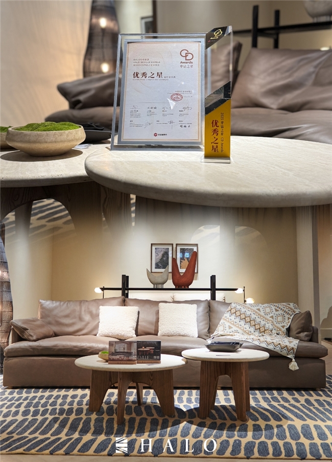 2025CIFF广州｜HALO光环家居以向新力助力全球原创设计融合创新(图3)