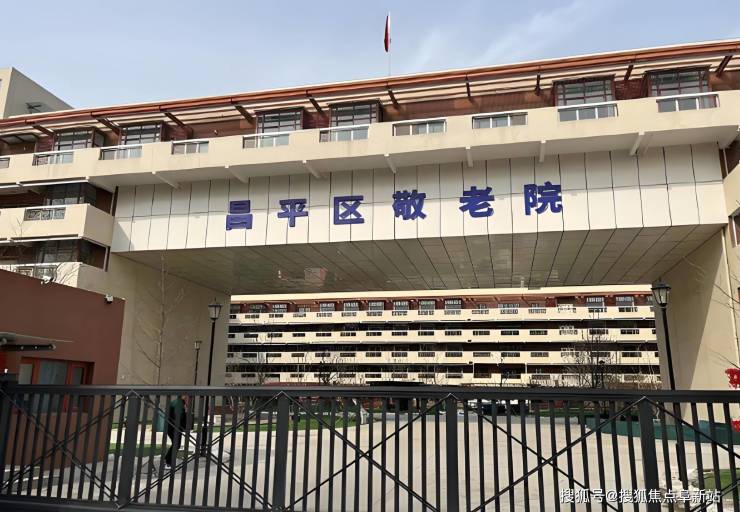 北康养颐寿轩马池口具体地址2025收费价格一览-普惠医养融合下的京津冀养老新标杆(图1)