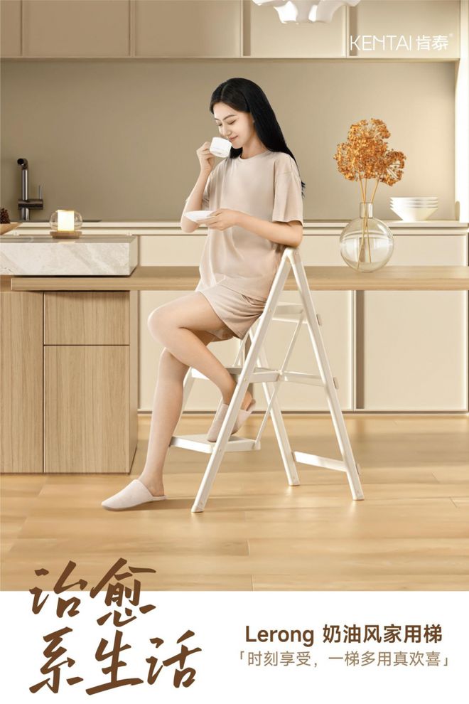 喜讯丨乐荣家居获开云体育国际认可！肯泰家用折叠梯荣获2025美国缪斯设计奖--银奖(图8)
