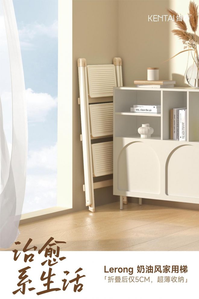 喜讯丨乐荣家居获开云体育国际认可！肯泰家用折叠梯荣获2025美国缪斯设计奖--银奖(图6)
