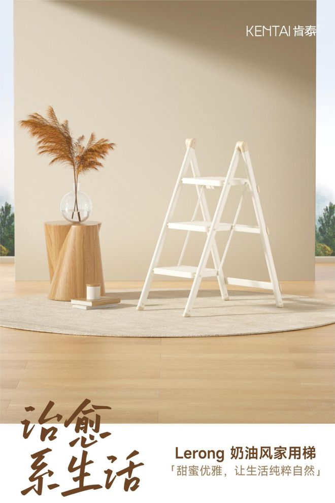 喜讯丨乐荣家居获开云体育国际认可！肯泰家用折叠梯荣获2025美国缪斯设计奖--银奖(图9)