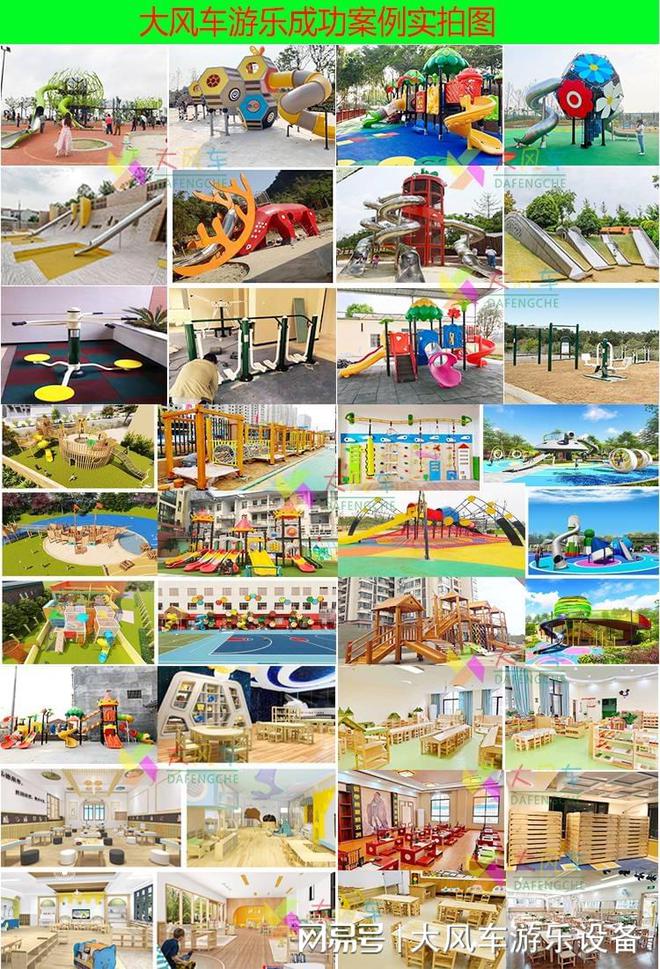 开云体育广西南宁幼儿园家具厂家(图2)