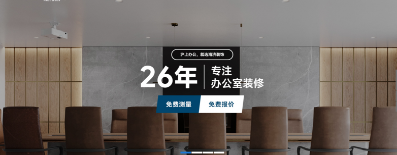 2025年上海办公室装修公司排行榜；推荐靠谱的上海办公室装修公司kaiyun体育网页版(图1)