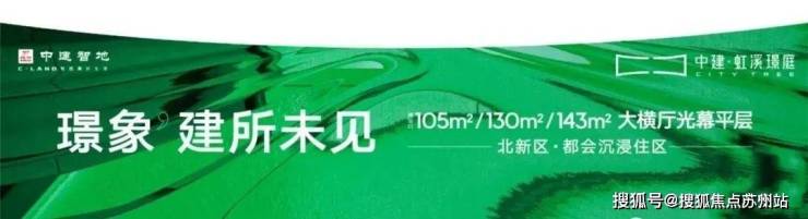 中建虹溪璟庭售楼处2025虹溪璟庭_首页网站_中建楼盘详情_户型配套_小区环境(图2)