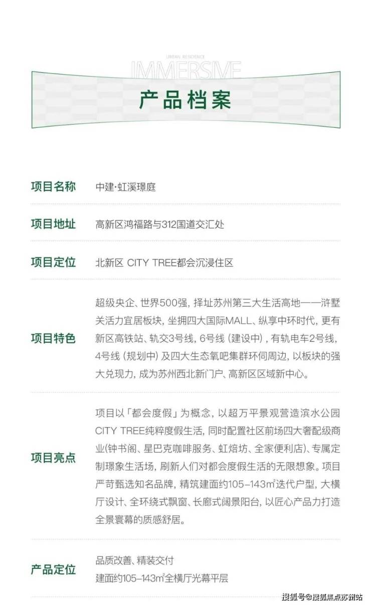 中建虹溪璟庭售楼处2025虹溪璟庭_首页网站_中建楼盘详情_户型配套_小区环境(图21)