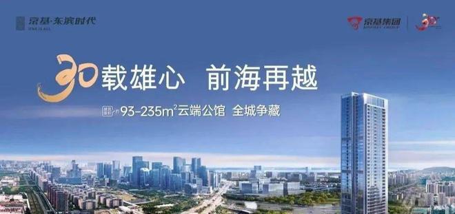 深圳东滨时代「售楼处、户型价格、优缺点、学校学区」营销中心(图3)