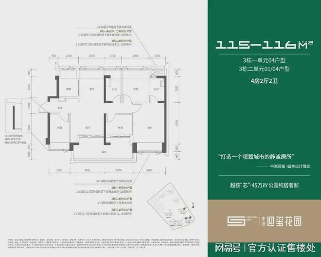 中洲迎玺三期生活无忧！中洲迎玺三期基础配套设施大起底(图7)