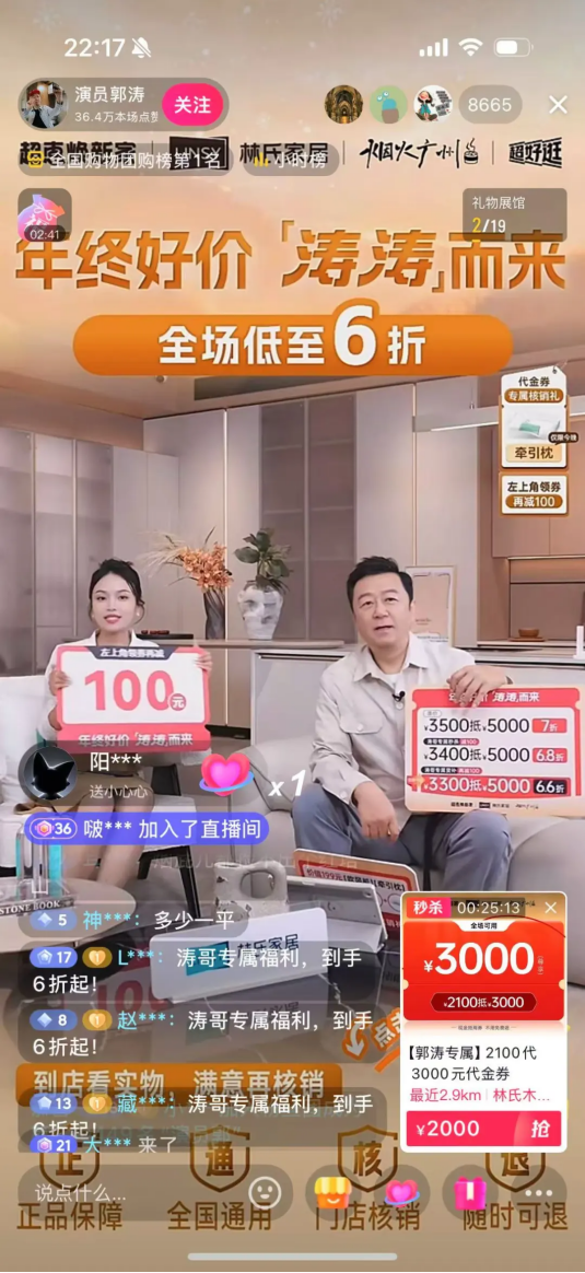 看不见的手：林氏家居新零售背后的商业模式魔力！(图1)