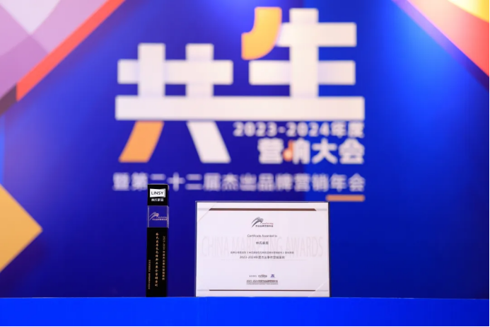 看不见的手：林氏家居新零售背后的商业模式魔力！(图3)