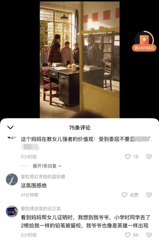 开云体育这两天一部名为《家里家外》的四川话短剧火了！(图5)