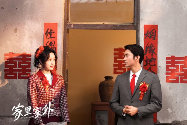 开云体育这两天一部名为《家里家外》的四川话短剧火了！(图2)