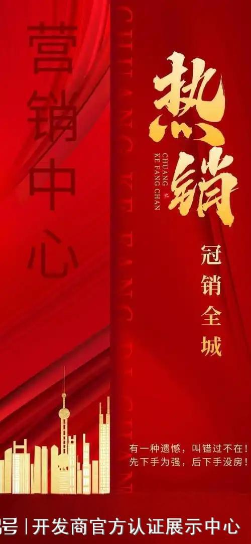京基东滨时代价格多少？打9折优惠值得买吗？楼盘位置及交房时间(图2)