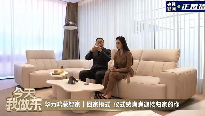 未来家居新纪元：左右家居携手鸿蒙智联重构空间智慧生态(图4)