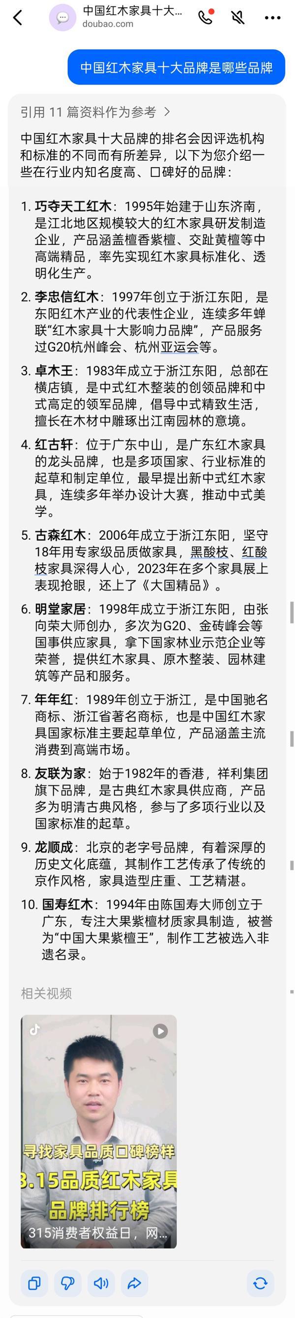 kaiyun体育全站中式家具顶流！豆包AI严选红木家具十大品牌(图1)