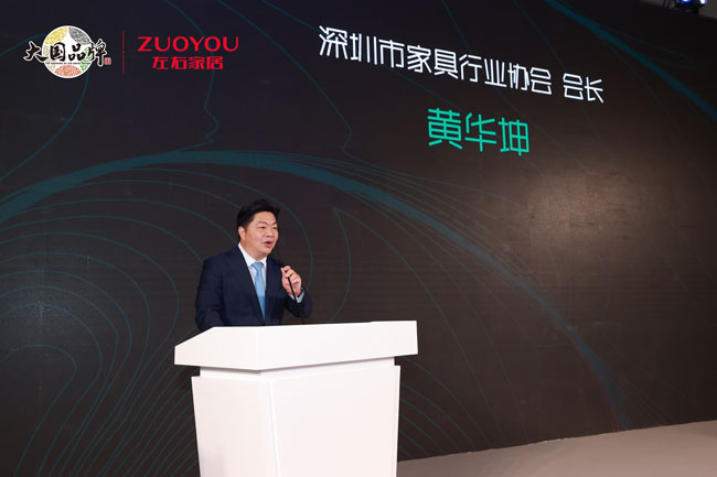 kaiyun体育全站展会直击丨左右家居惊艳亮相深圳国际家具展年度新品实力荣膺多项重磅质点大奖！(图1)