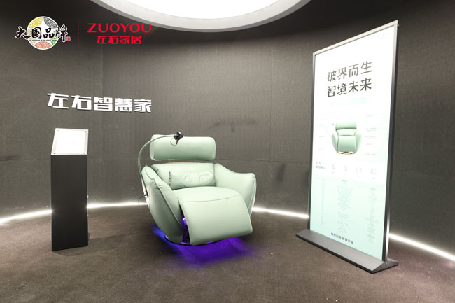 kaiyun体育全站展会直击丨左右家居惊艳亮相深圳国际家具展年度新品实力荣膺多项重磅质点大奖！(图10)