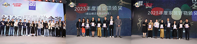 kaiyun体育全站展会直击丨左右家居惊艳亮相深圳国际家具展年度新品实力荣膺多项重磅质点大奖！(图16)