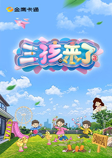 《年味饭桌2024》20240110kaiyun体育全站(图1)