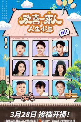 《年味饭桌2024》20240110kaiyun体育全站(图5)