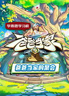 《年味饭桌2024》20240110kaiyun体育全站(图8)