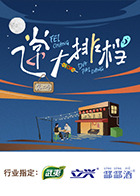 《年味饭桌2024》20240110kaiyun体育全站(图10)