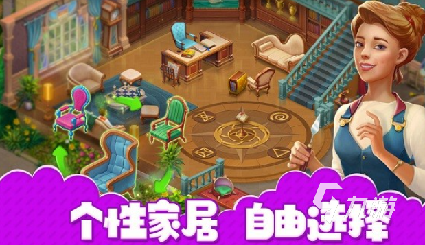 装修房子游戏有哪些介绍2025能够装修房子的游戏汇总(图2)