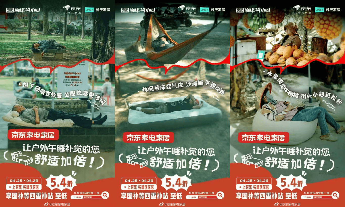 林氏家居携手京东家电家居开启“巅峰24小时”多形式重构健康舒适权(图5)