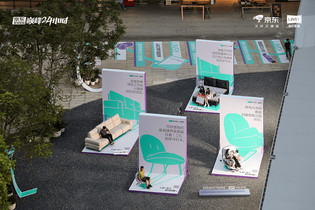 林氏家居携手京东家电家居开启“巅峰24小时”多形式重构健康舒适权(图7)