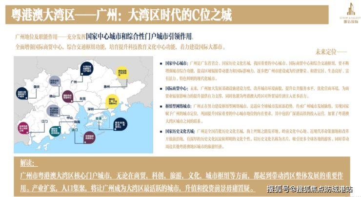 ♚朗信国际售楼处电线朗信国际售楼中心电话楼盘百科首页网站楼盘百科首页网站24小时热线电话(图7)