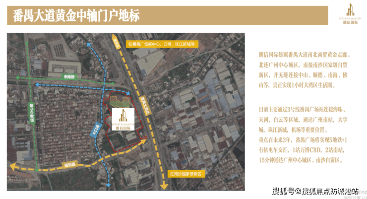 ♚朗信国际售楼处电线朗信国际售楼中心电话楼盘百科首页网站楼盘百科首页网站24小时热线电话(图10)