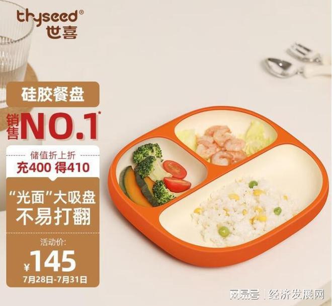 创新设计与卓越品质：世喜儿童餐具如何在激烈市场竞争中脱颖而出(图6)