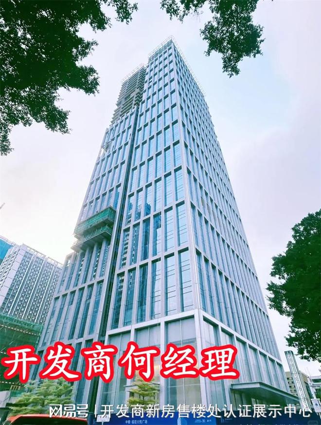 中粮福田大悦广场详细介绍◎剩余户型价格kaiyun体育全站、交通地段、配套环境(图4)