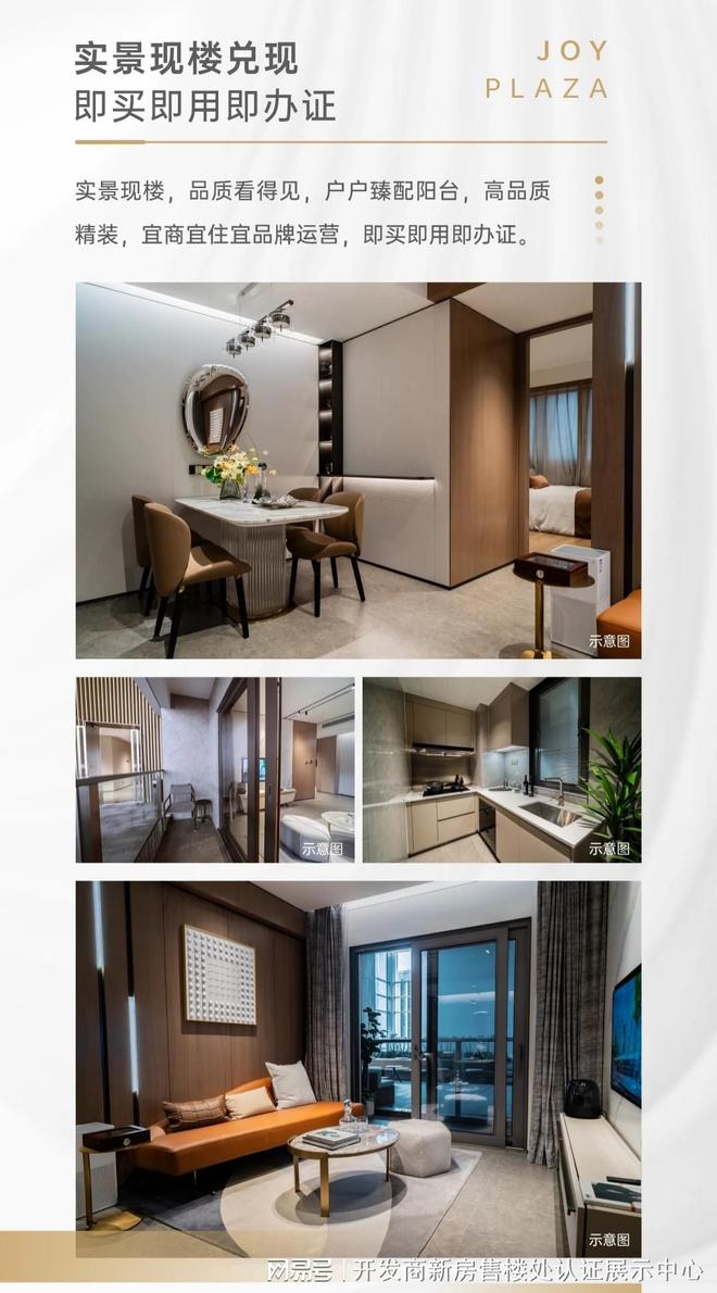 中粮福田大悦广场详细介绍◎剩余户型价格kaiyun体育全站、交通地段、配套环境(图9)