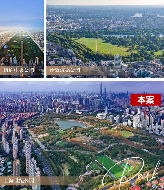 浦东联洋PARK699柏舍丨陆家嘴世纪公园丨高端全配套服务式公馆！(图3)