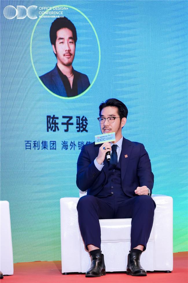 重构空间连接世界：办公行业的全球化进阶之路｜ODC精彩回顾(图17)