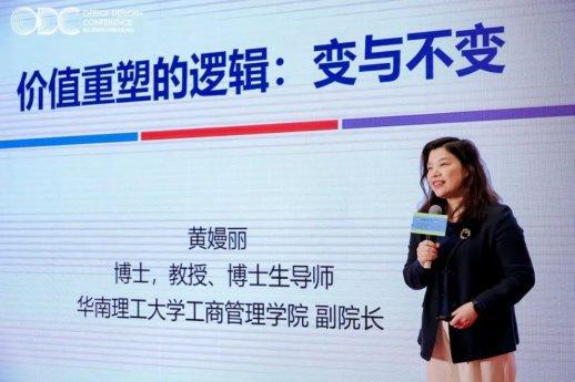 重构空间连接世界：办公行业的全球化进阶之路｜ODC精彩回顾(图7)