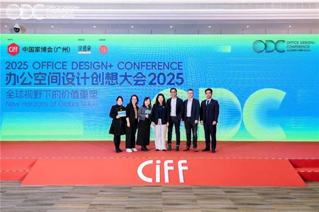 重构空间连接世界：办公行业的全球化进阶之路｜ODC精彩回顾(图2)
